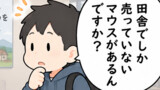 明読斎ーめんどくさいーの四コマ漫画