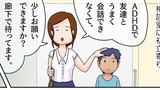 第213話 説明できるかな？《2》
