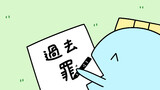 魚の4コマ⑬