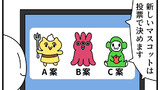 モノモリの4コマ　五期