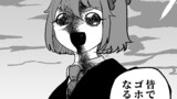 ゴホナー