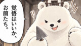 第３話② 白壁を塗る２