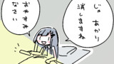 合成音声のこまごました漫画