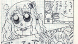 ウラオモテ