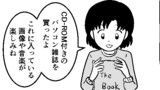 4コマ編　第27話　はじめてのインターネット
