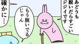 魚の4コマ⑬