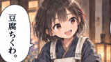 白壁転生時代劇　白壁熊〈シラカベアー〉蔵くま！