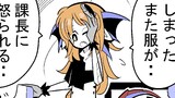 魔王城総務課