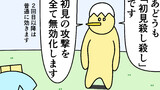 魚の4コマ⑬