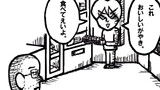 ねこ先生の日記　劇画風味