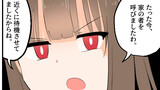 うざい姉ども