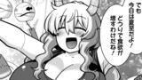 小林さんちのメイドラゴン　ルコアは僕の××です。