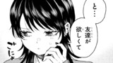 生きるのヘタな他校の女子