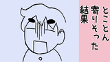 空海くんと人にやさしく部