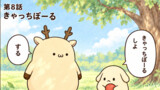 しかっぱら