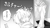 ヤンキー高校生と優等生委員長