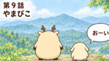 しかっぱら