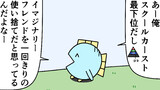 魚の4コマ⑬