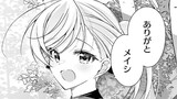 一式さんは恋を知りたい。