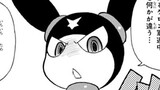 第195話　ニセモノアラワル！…の巻
