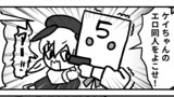 ブルアカ漫画