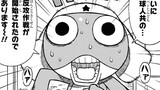 第350話　飛べェ！飛べェ！天までヒュ～…の巻
