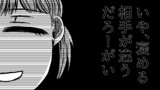 第27話　鈍感系でした