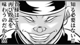ノムラ幻想入り編 最終話 慈愛を込めて