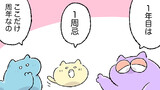 年忌について