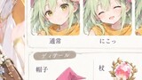 番外編「チュミミの冒険日記1」