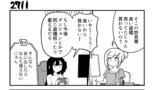 不器用ビンボーダンス　３