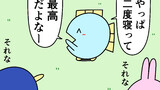 魚の4コマ⑬