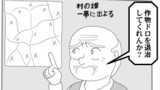 泥棒ロボを駆逐せよ　その１ +α