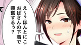 街で見かけたお姉さんの下着を見せてもらうシリーズ