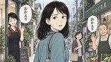引っ越した町で、会う人全員に「おかえり」と言われる話