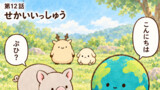 しかっぱら