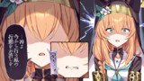 先生の彼女を紹介されたマリー