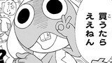 第240話　星のゴールドラッシュ大作戦！の巻