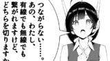 アホAIのアイちゃん