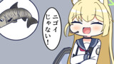 【ほぼ毎日マンガ投稿】ぶるーあーかいぶー！05