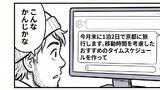 NO.1：生成AIの沼へようこそ！