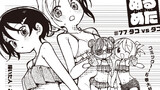 ぬるめた