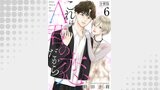 これはA君の恋だから 分冊版（KoiYui（恋結））