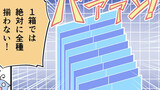 ハッピーシュート！