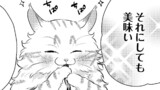 拾ったのが本当に猫かは疑わしい