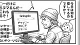 生成AIの沼（沼落ち編）