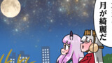 ゴルシとマックイーン　5期