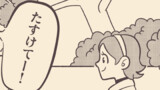 ふゆのとらぶる