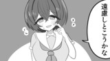 キミにホネヌキ【2枠目】