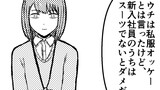 すぐに退職する新入社員